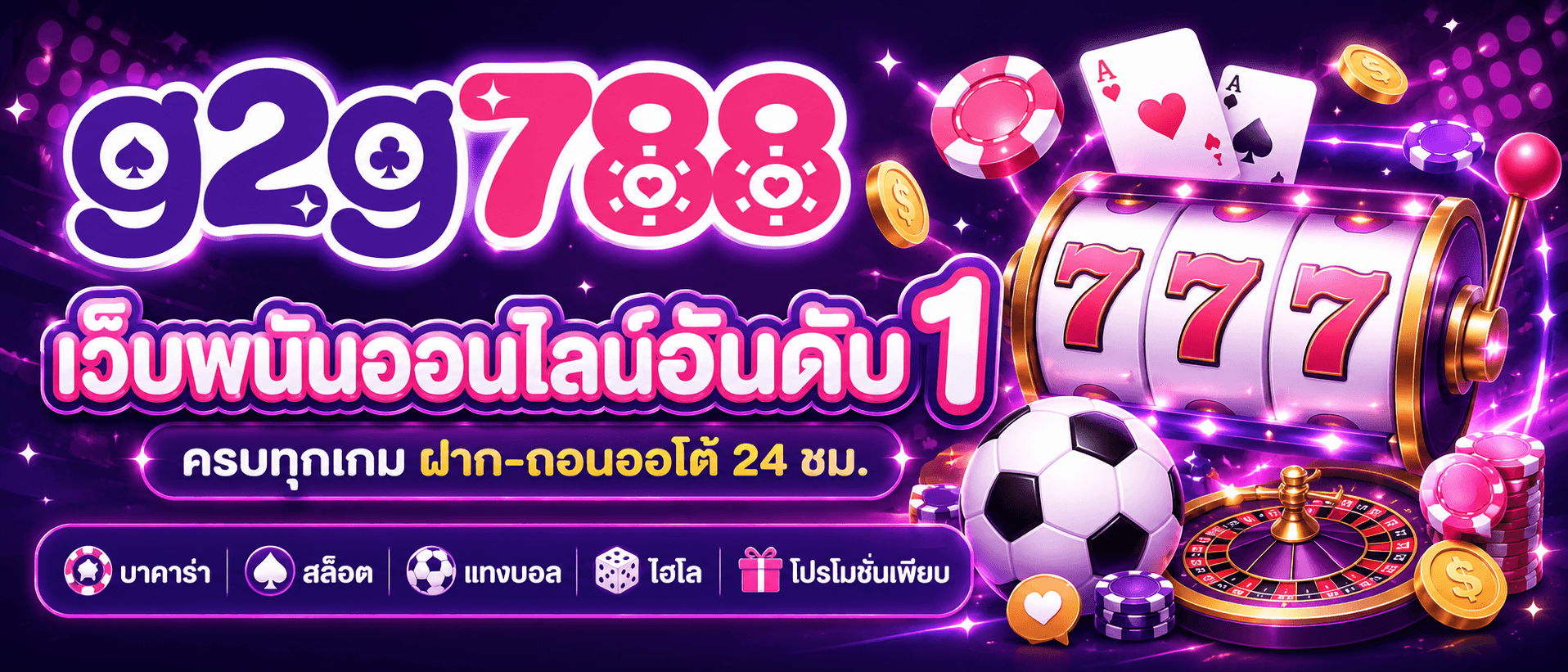 g2g788 สล็อตเว็บตรง